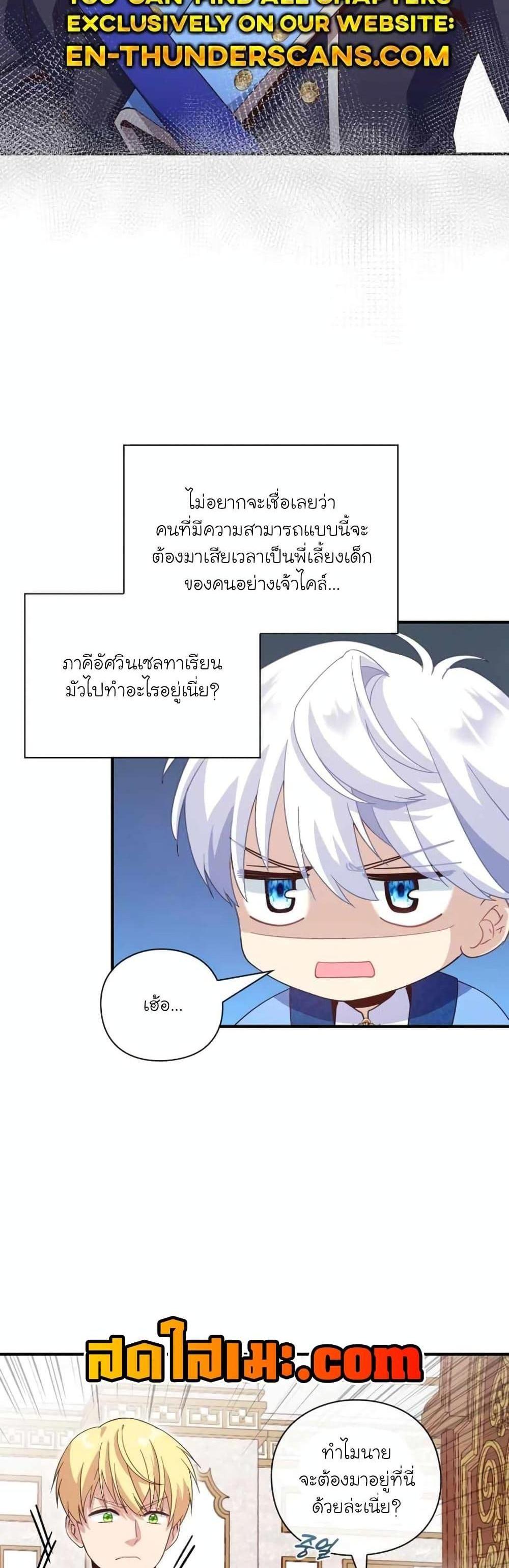 The Magic Genius of the Marquis แปลไทย