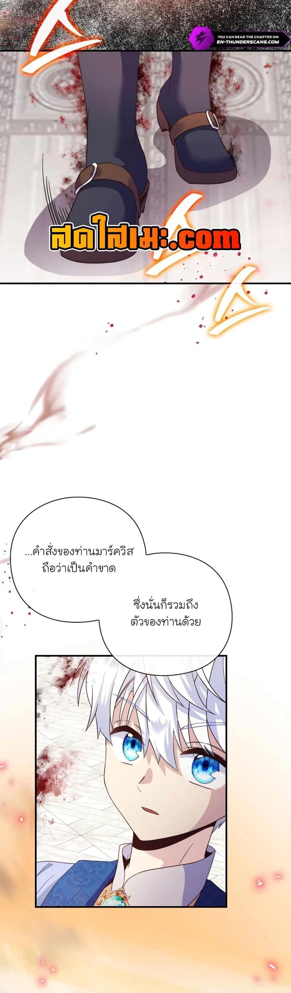 The Magic Genius of the Marquis แปลไทย