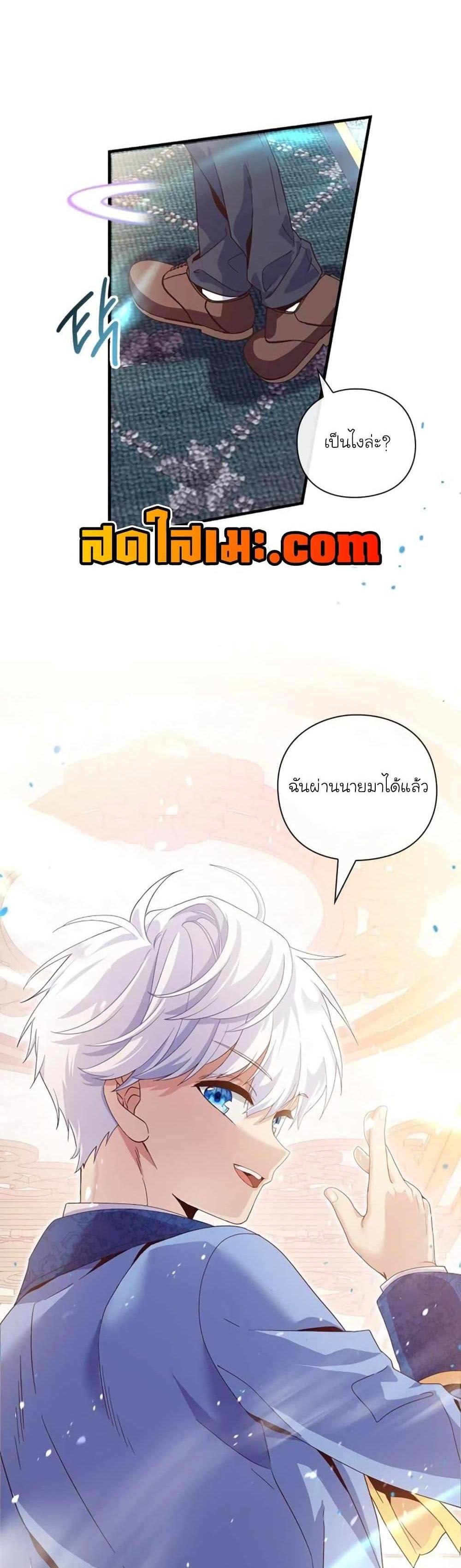 The Magic Genius of the Marquis แปลไทย