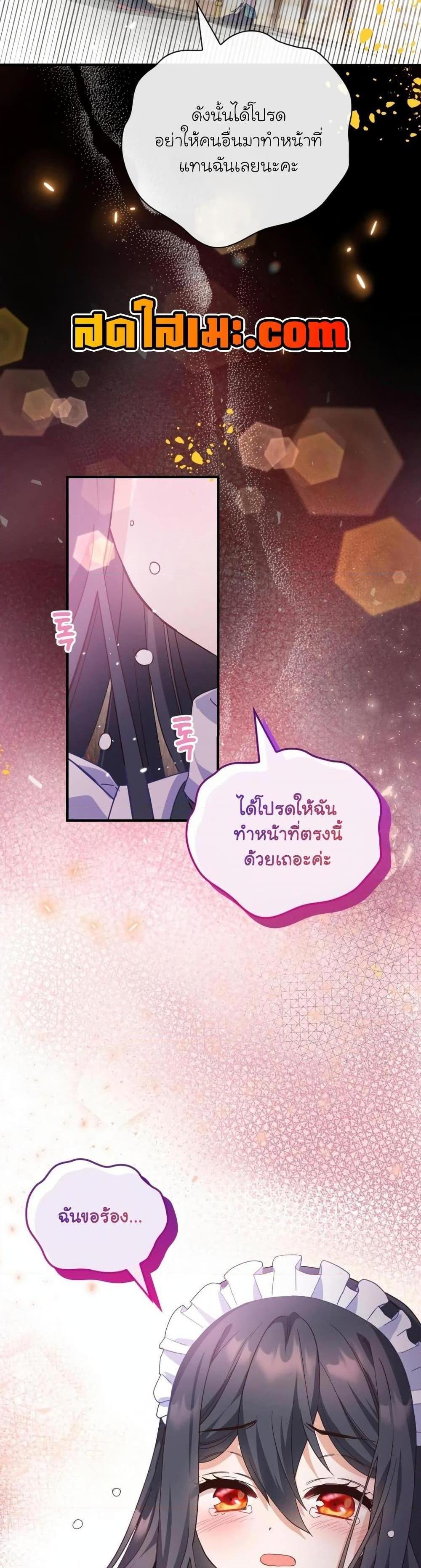 The Magic Genius of the Marquis แปลไทย