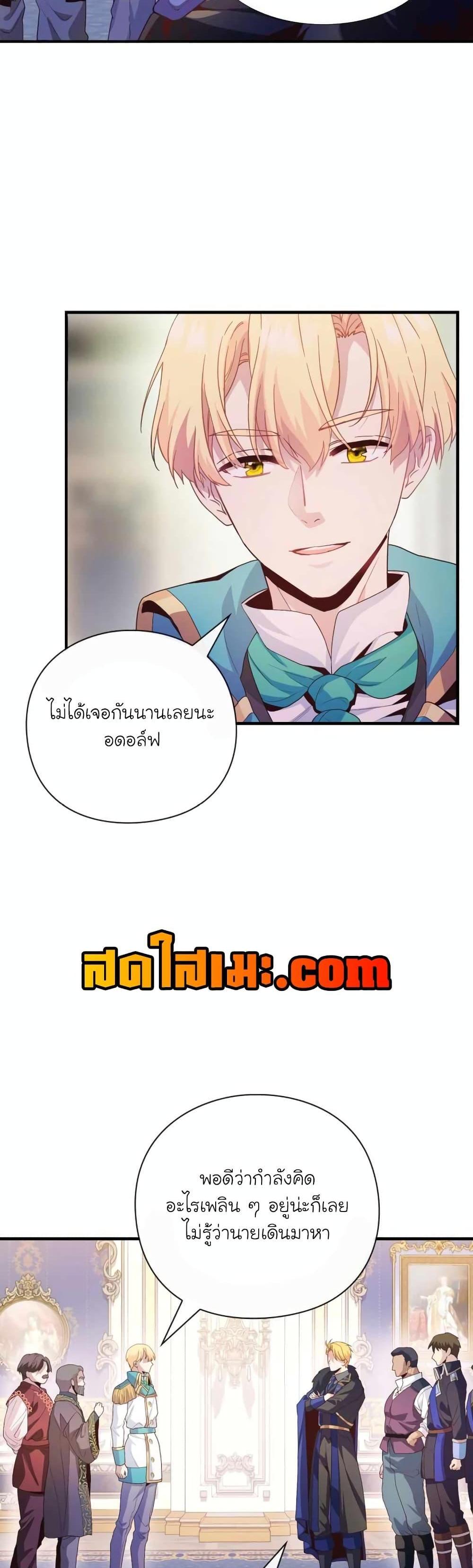 The Magic Genius of the Marquis แปลไทย