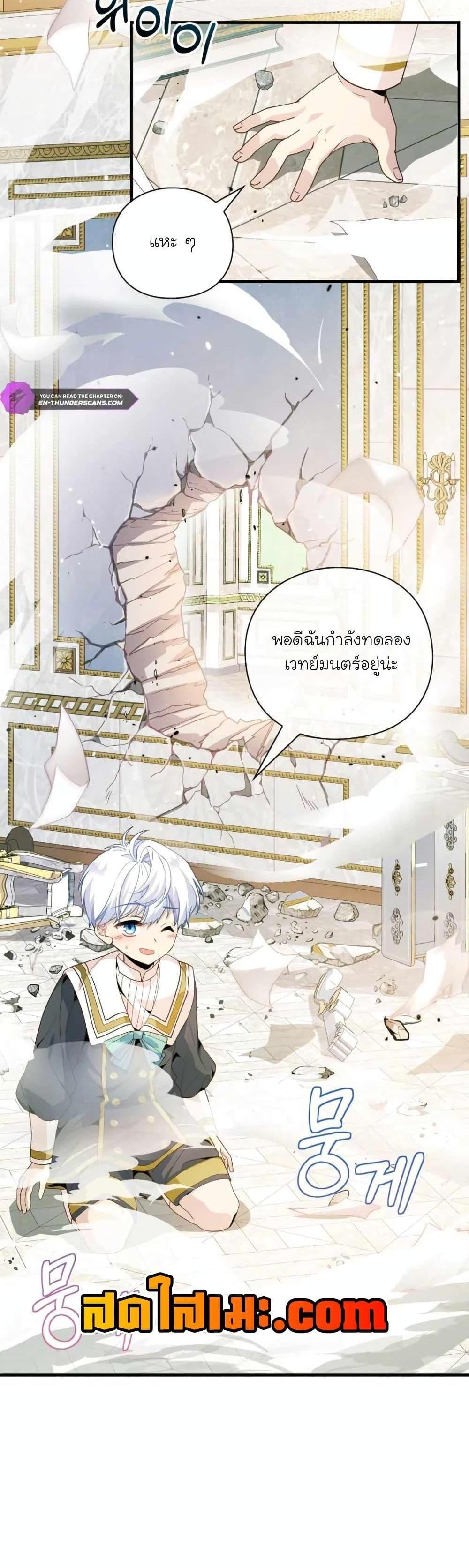 The Magic Genius of the Marquis แปลไทย