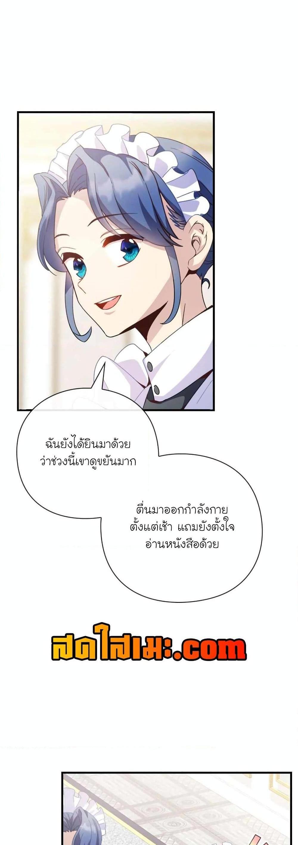 The Magic Genius of the Marquis แปลไทย