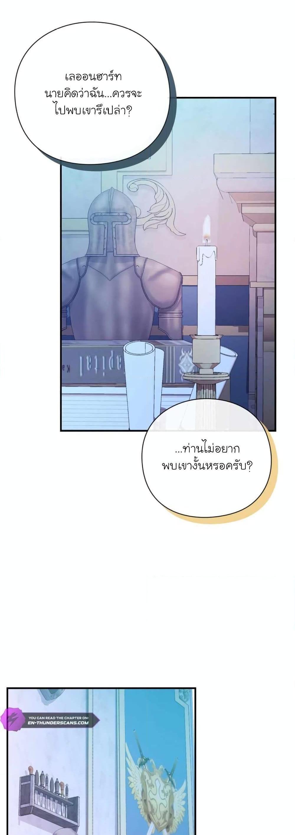 The Magic Genius of the Marquis แปลไทย