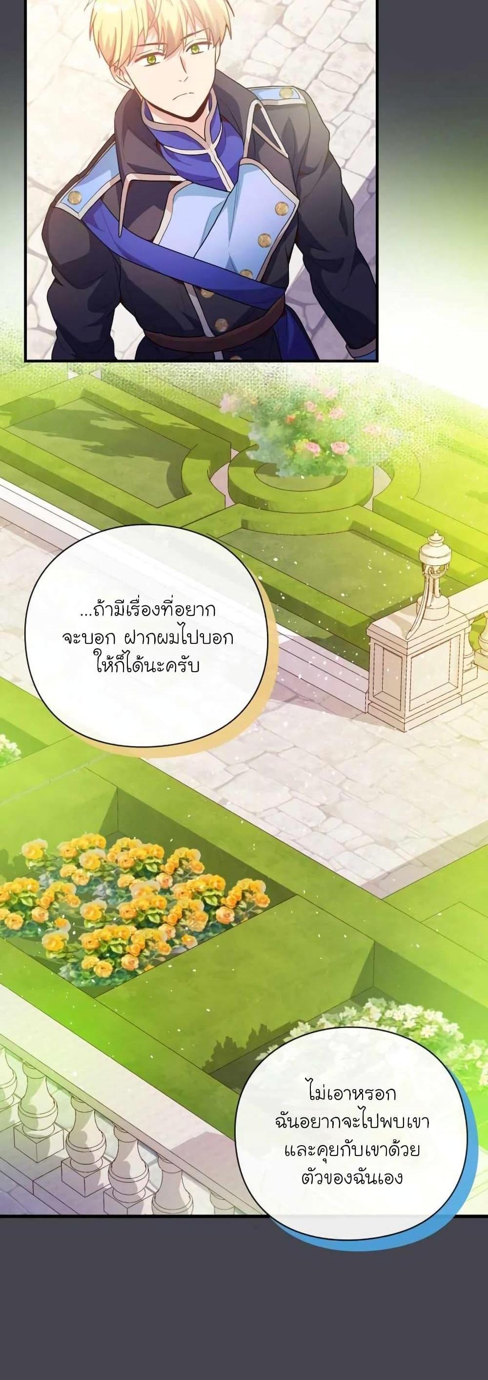 The Magic Genius of the Marquis แปลไทย