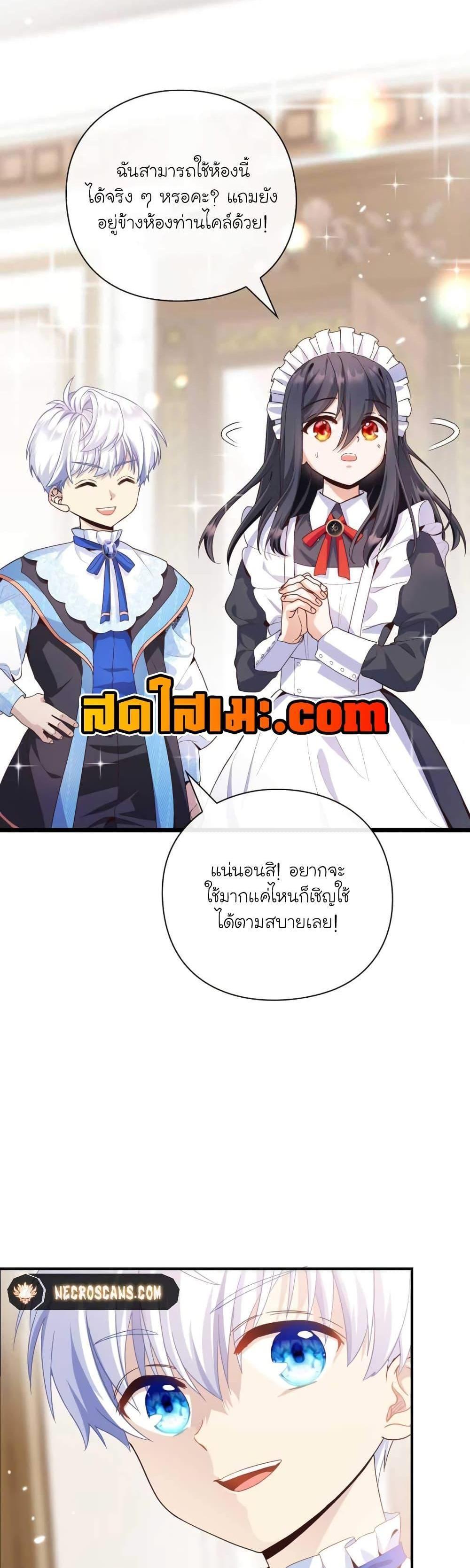 The Magic Genius of the Marquis แปลไทย