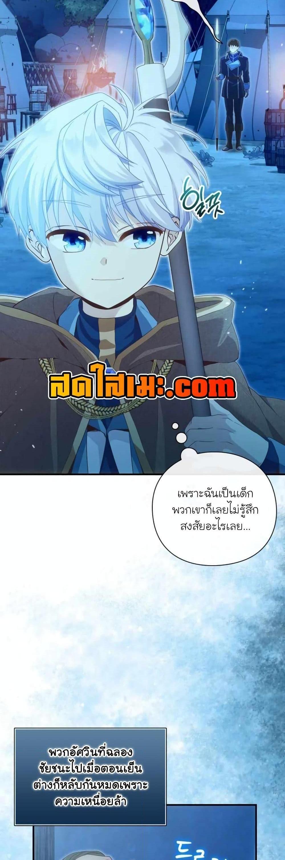 The Magic Genius of the Marquis แปลไทย