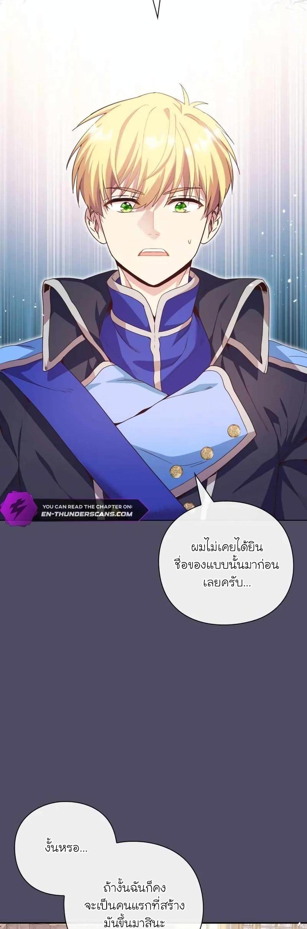 The Magic Genius of the Marquis แปลไทย