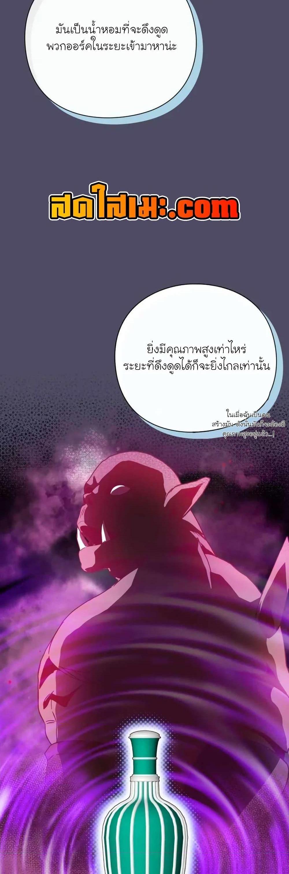 The Magic Genius of the Marquis แปลไทย