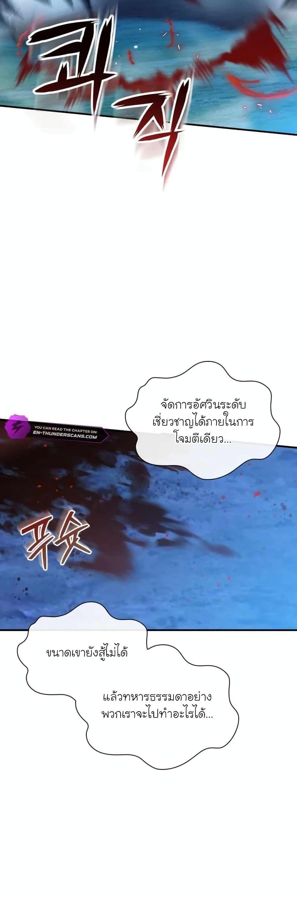 The Magic Genius of the Marquis แปลไทย