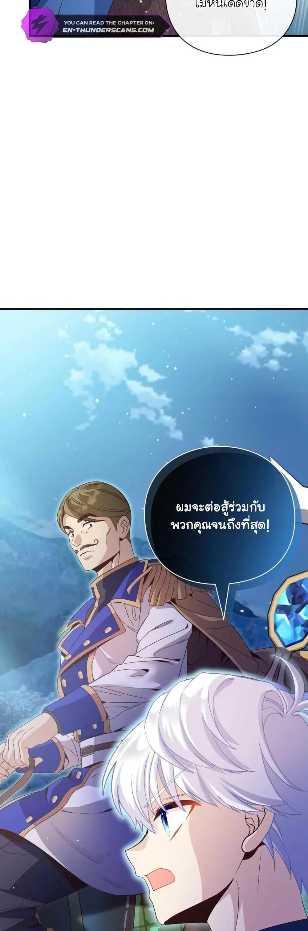 The Magic Genius of the Marquis แปลไทย