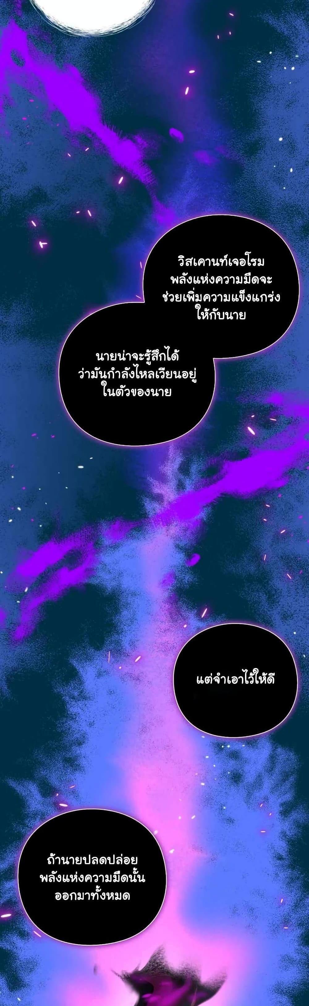 The Magic Genius of the Marquis แปลไทย