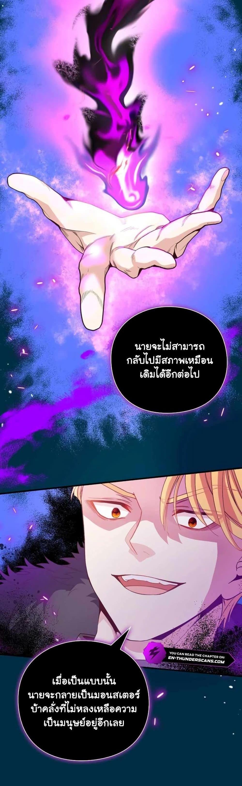 The Magic Genius of the Marquis แปลไทย