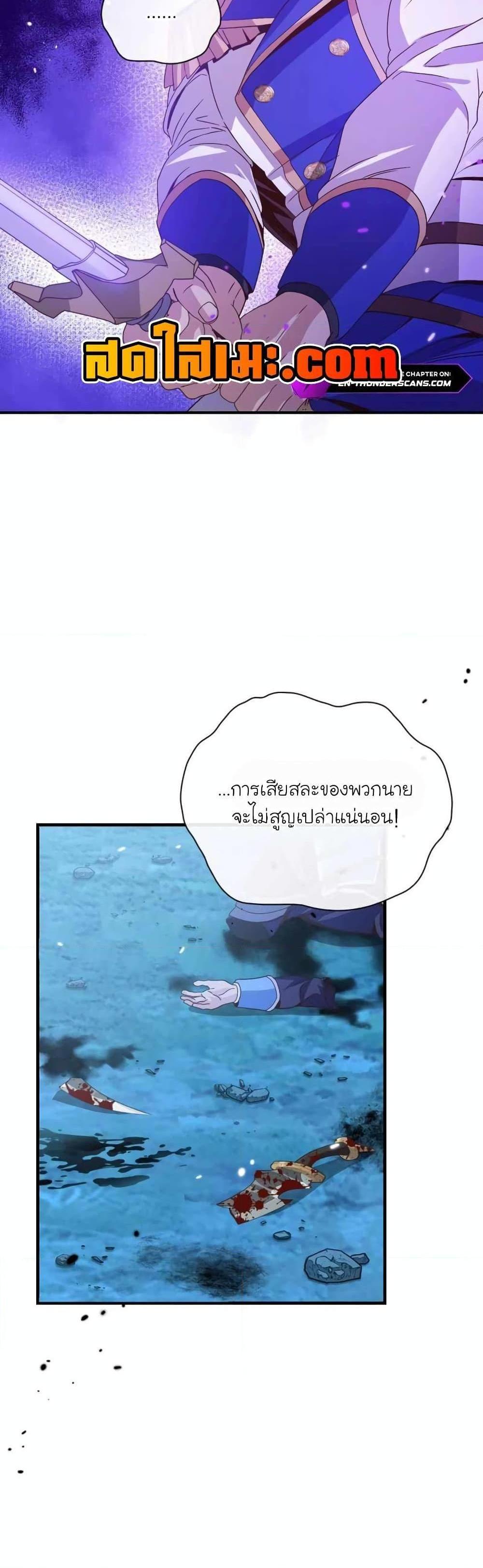 The Magic Genius of the Marquis แปลไทย