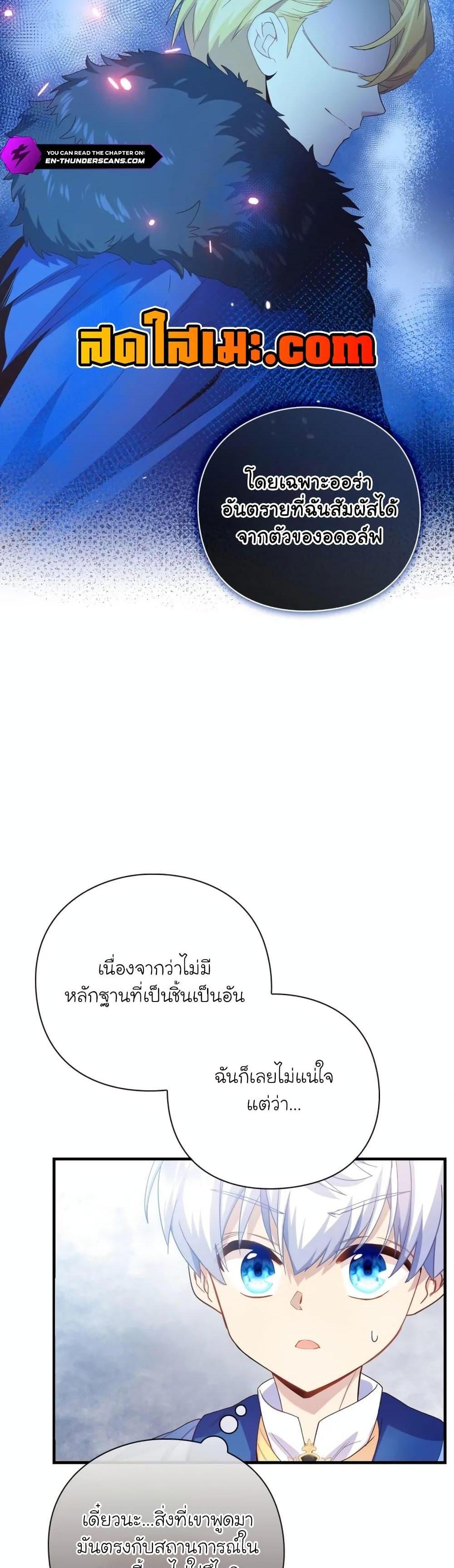 The Magic Genius of the Marquis แปลไทย