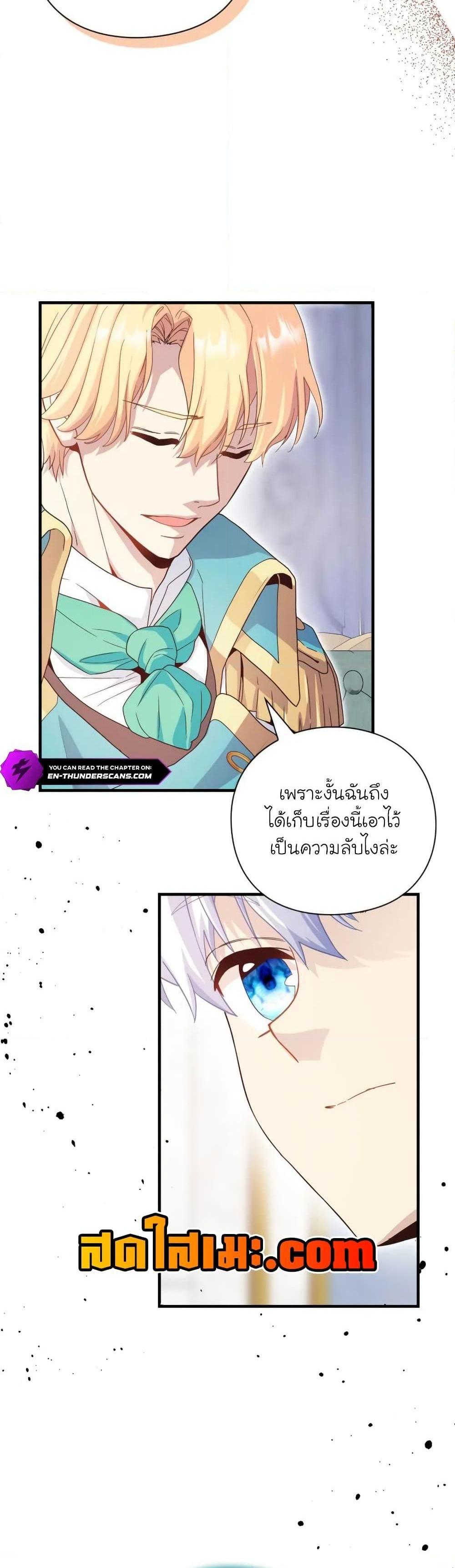 The Magic Genius of the Marquis แปลไทย