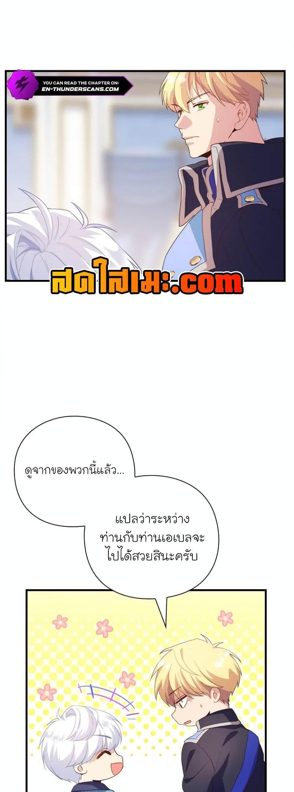 The Magic Genius of the Marquis แปลไทย