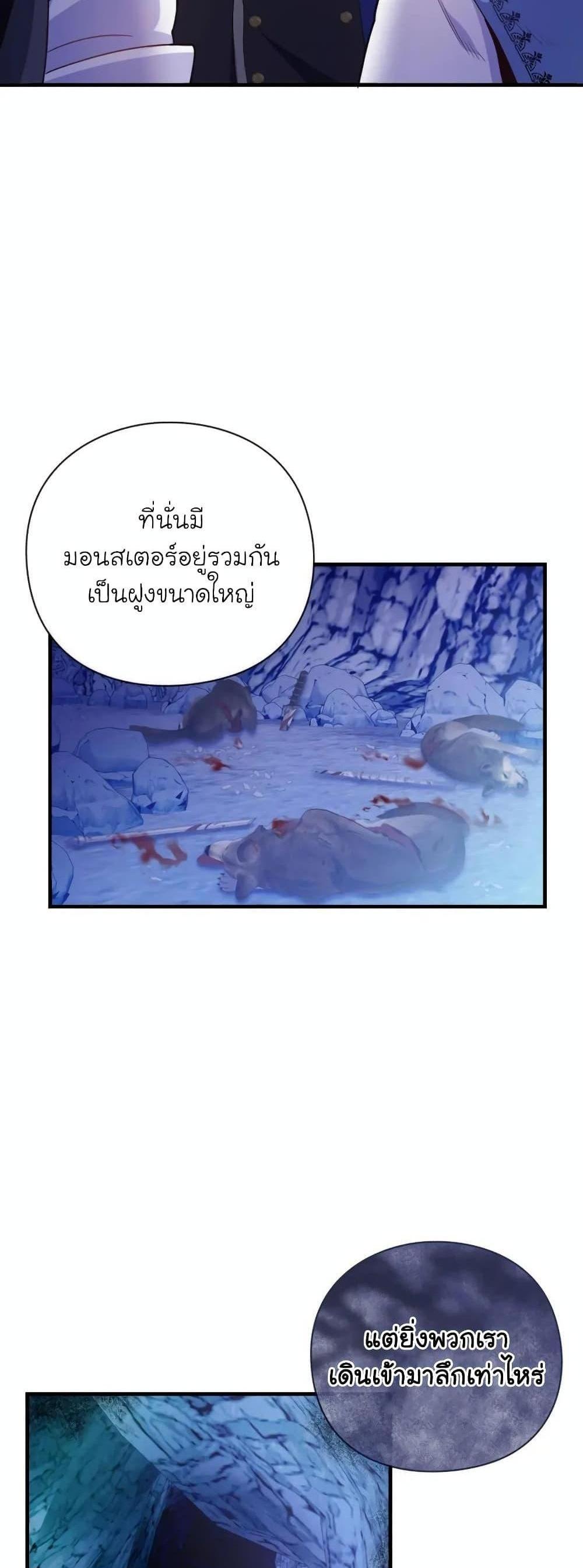 The Magic Genius of the Marquis แปลไทย