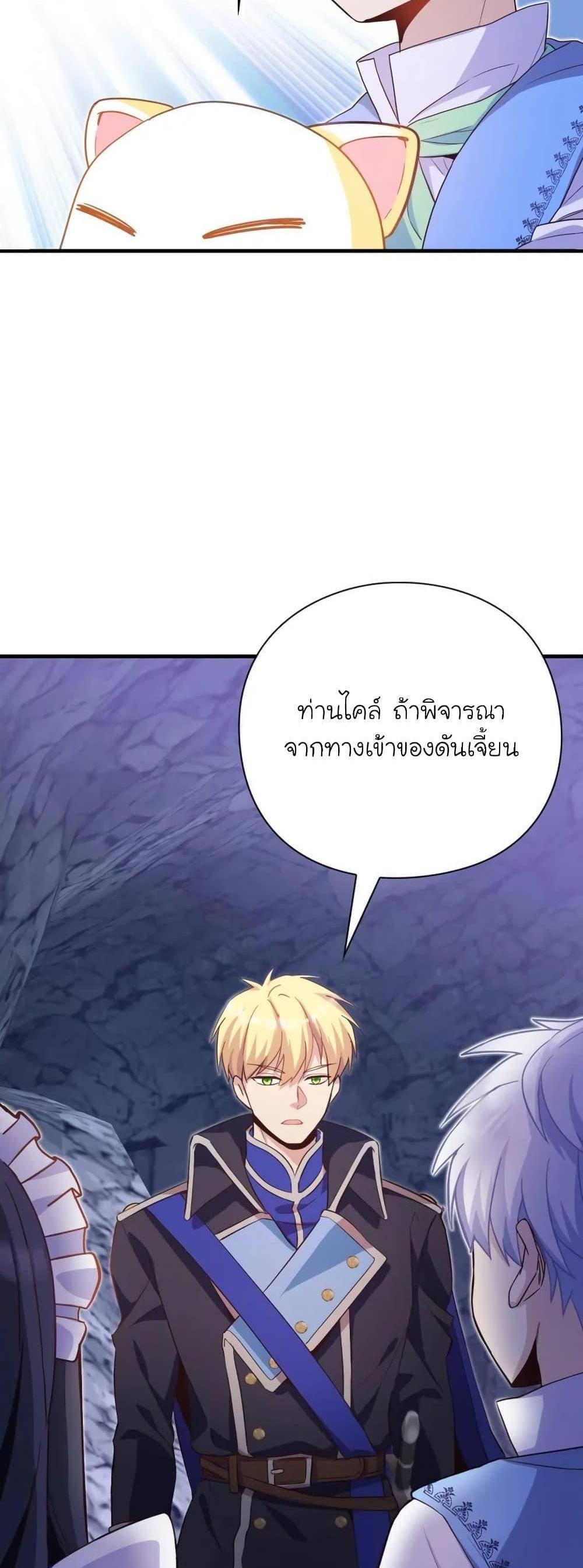 The Magic Genius of the Marquis แปลไทย