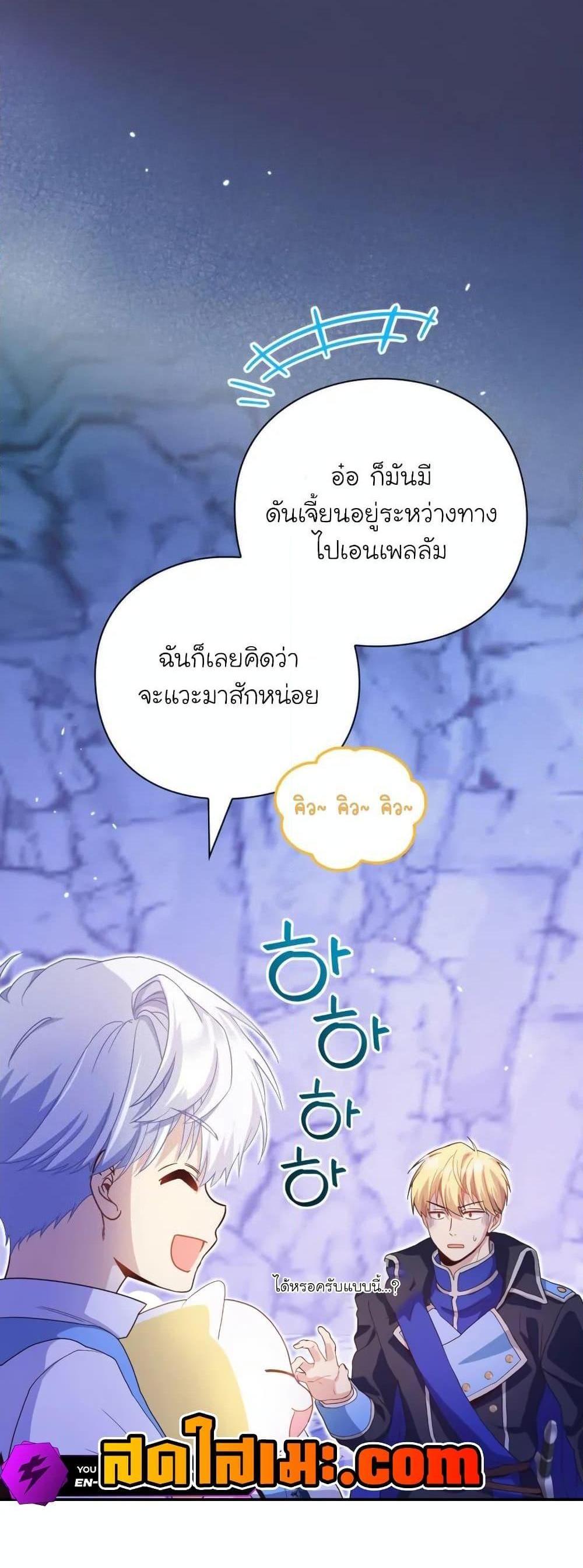 The Magic Genius of the Marquis แปลไทย