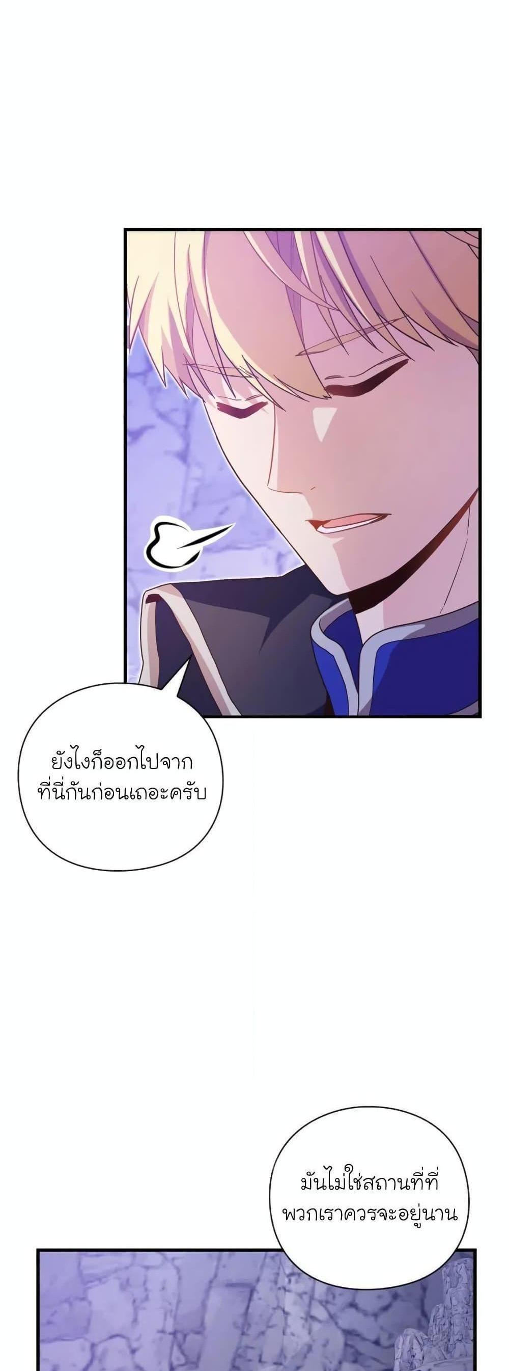 The Magic Genius of the Marquis แปลไทย