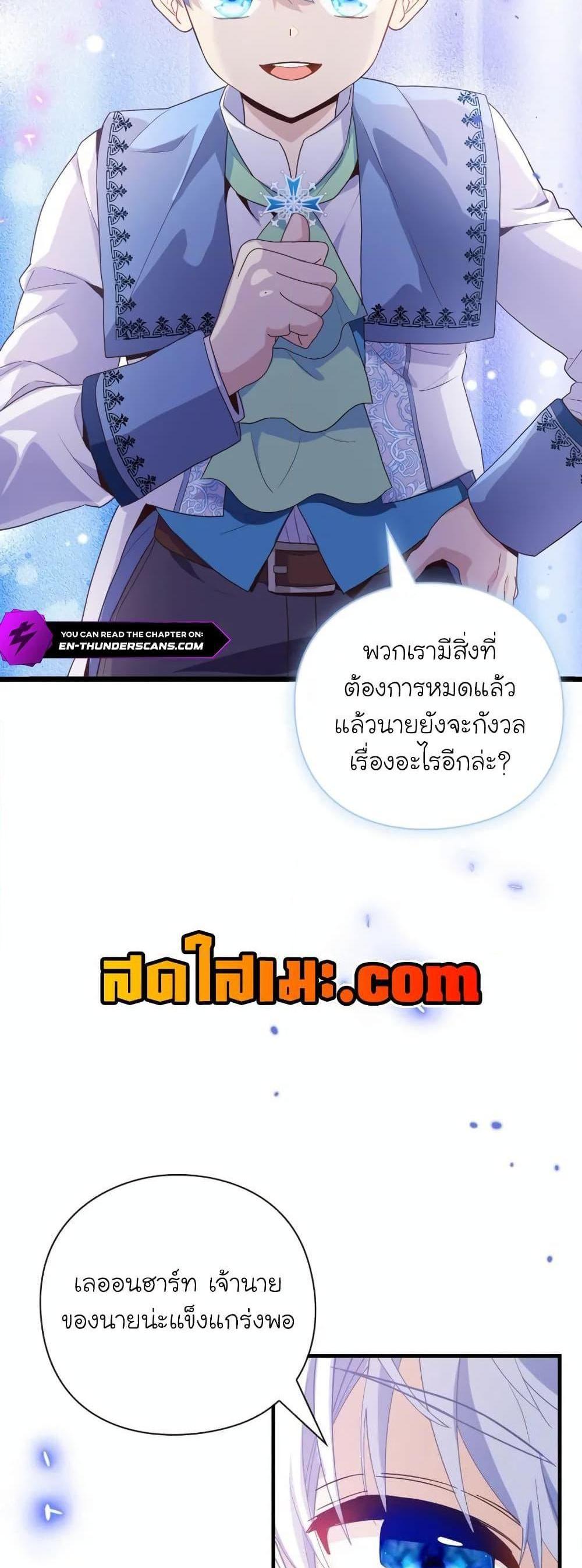 The Magic Genius of the Marquis แปลไทย