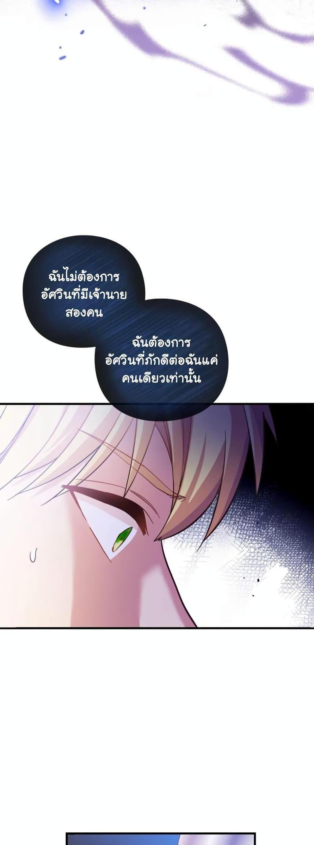 The Magic Genius of the Marquis แปลไทย