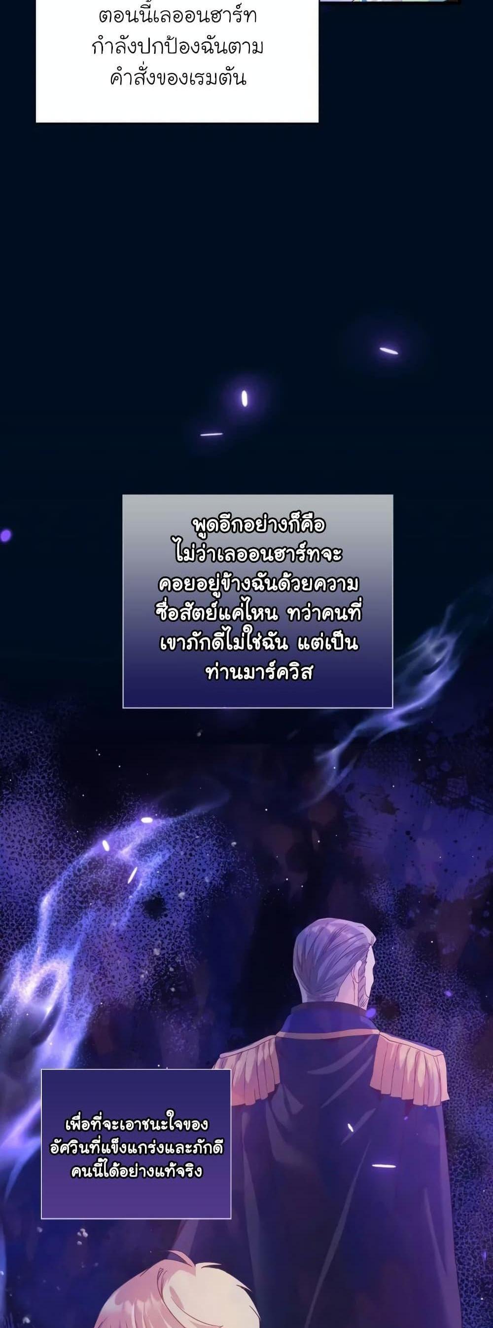 The Magic Genius of the Marquis แปลไทย