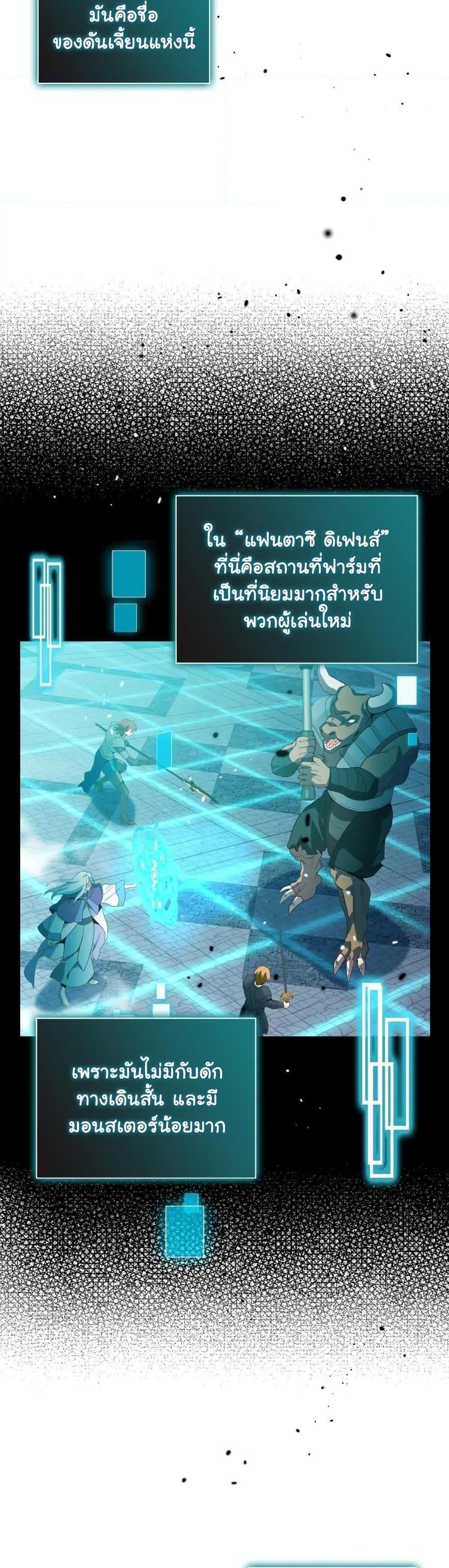 The Magic Genius of the Marquis แปลไทย