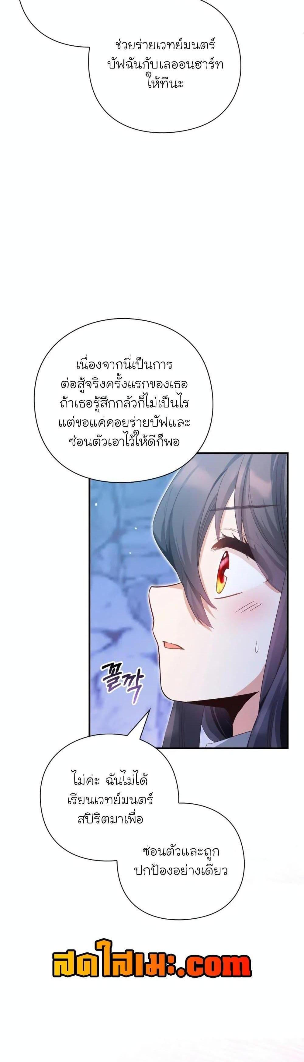 The Magic Genius of the Marquis แปลไทย