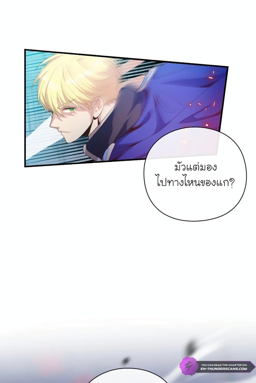 The Magic Genius of the Marquis แปลไทย