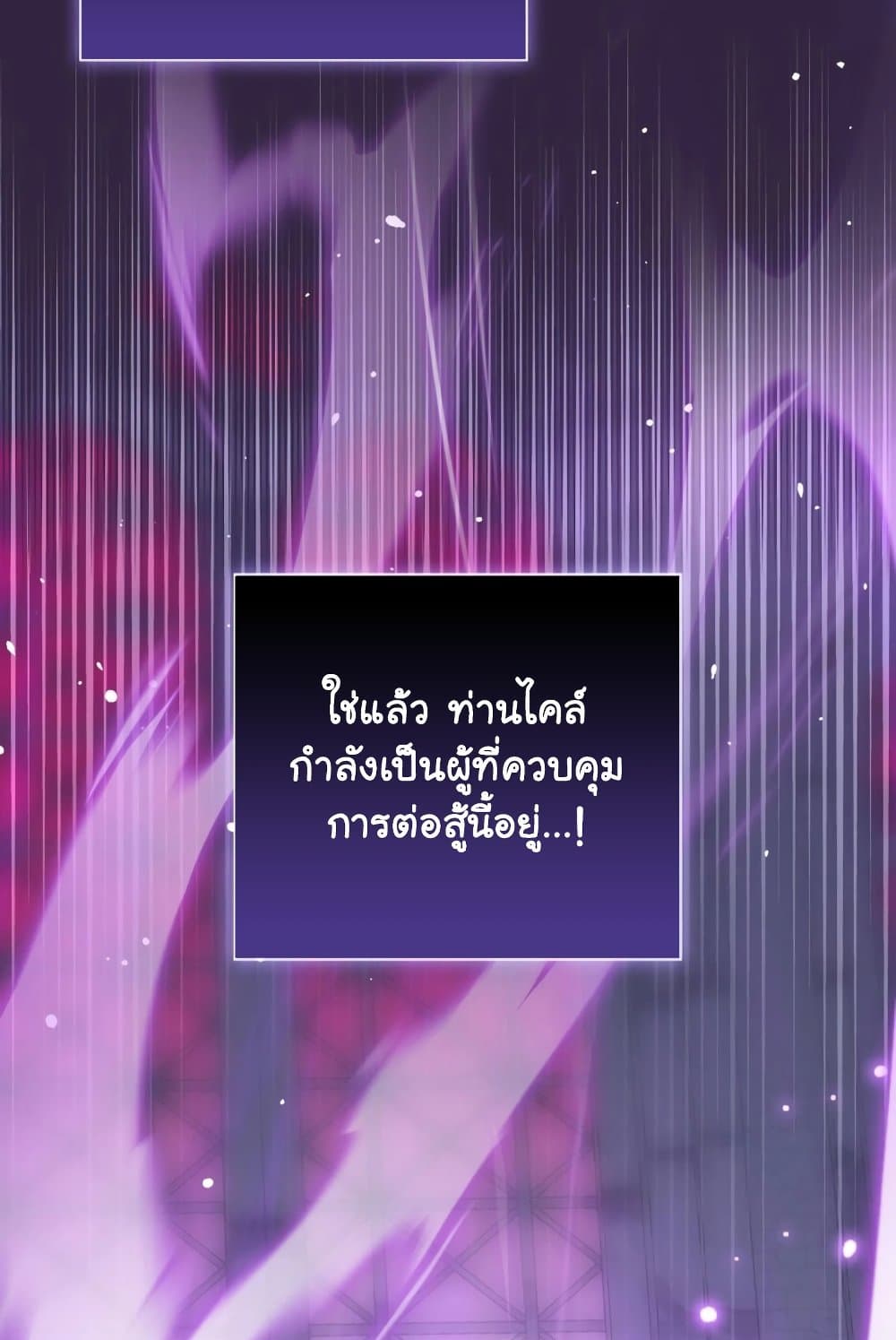 The Magic Genius of the Marquis แปลไทย