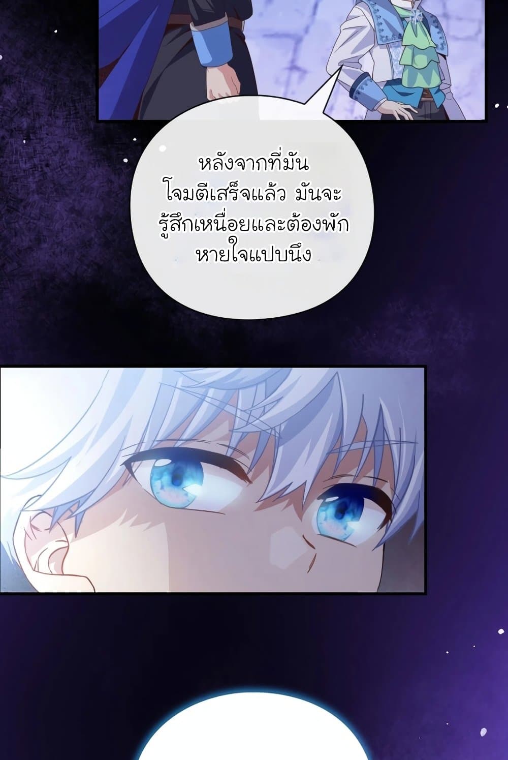 The Magic Genius of the Marquis แปลไทย