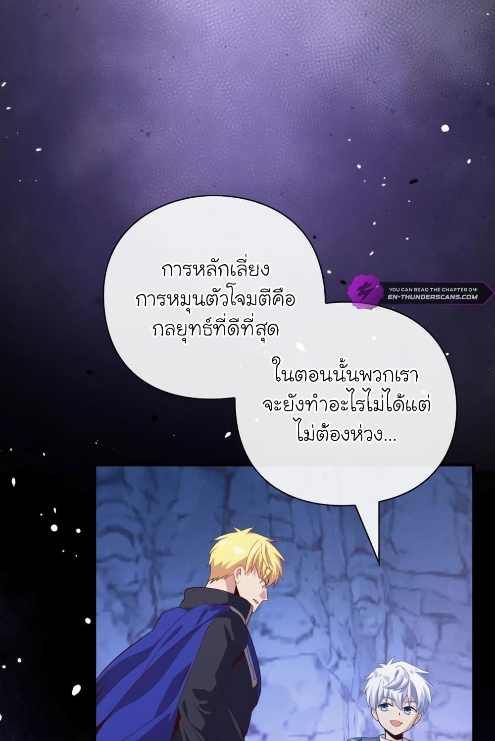 The Magic Genius of the Marquis แปลไทย