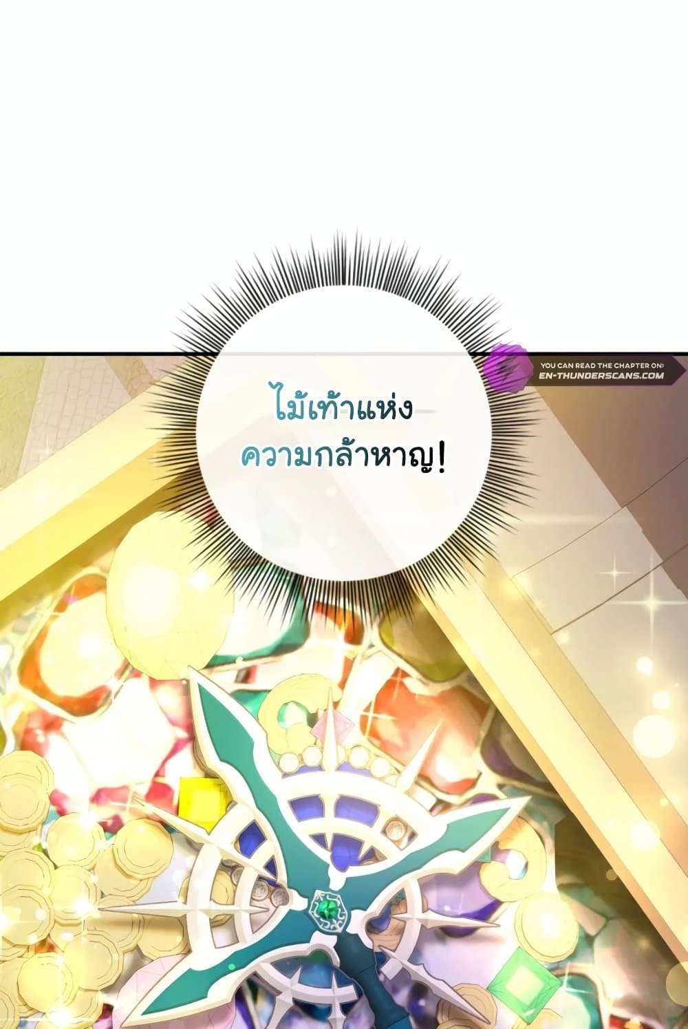 The Magic Genius of the Marquis แปลไทย