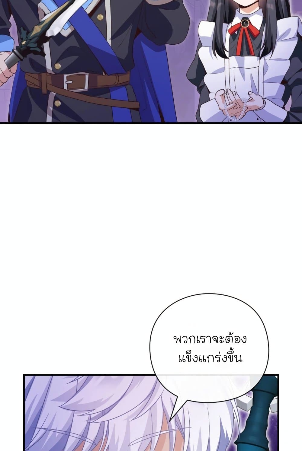 The Magic Genius of the Marquis แปลไทย