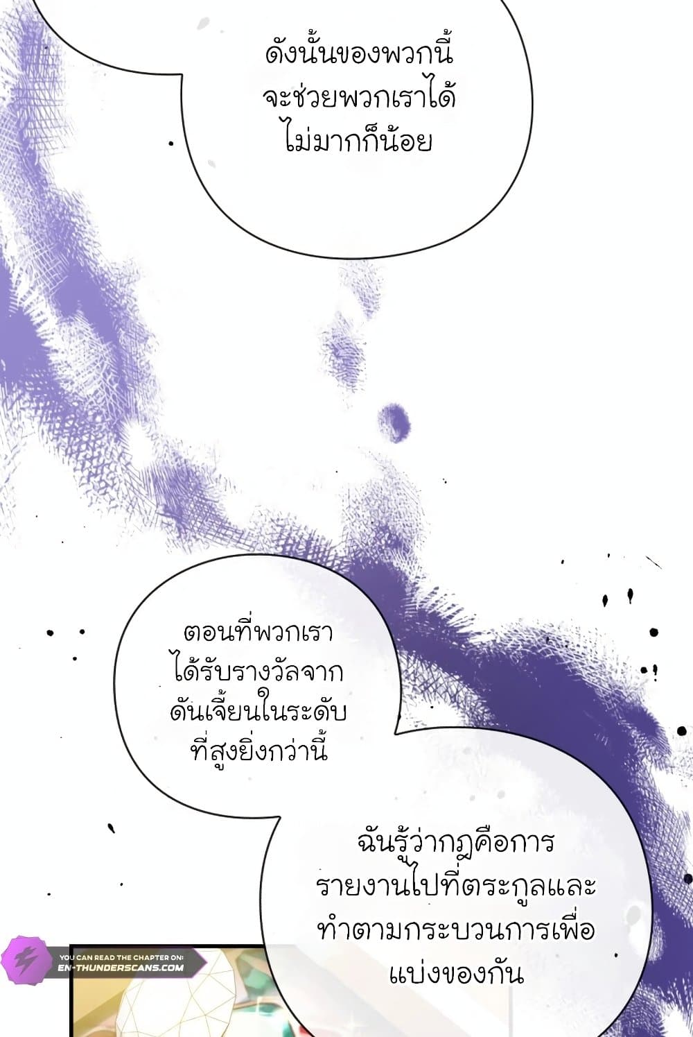 The Magic Genius of the Marquis แปลไทย