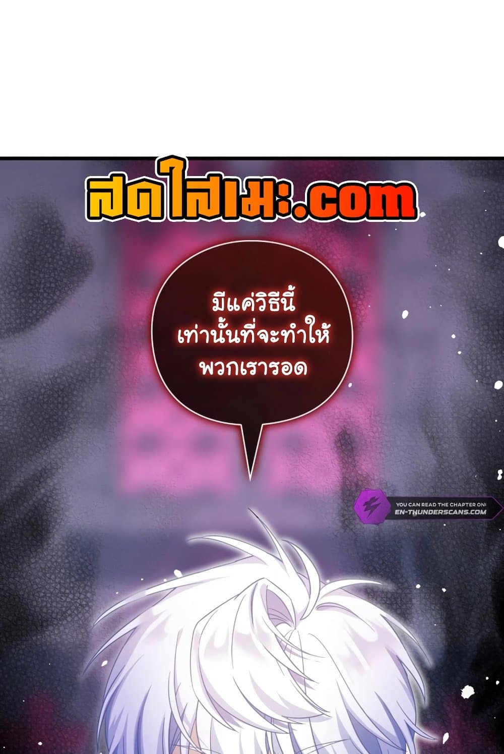 The Magic Genius of the Marquis แปลไทย