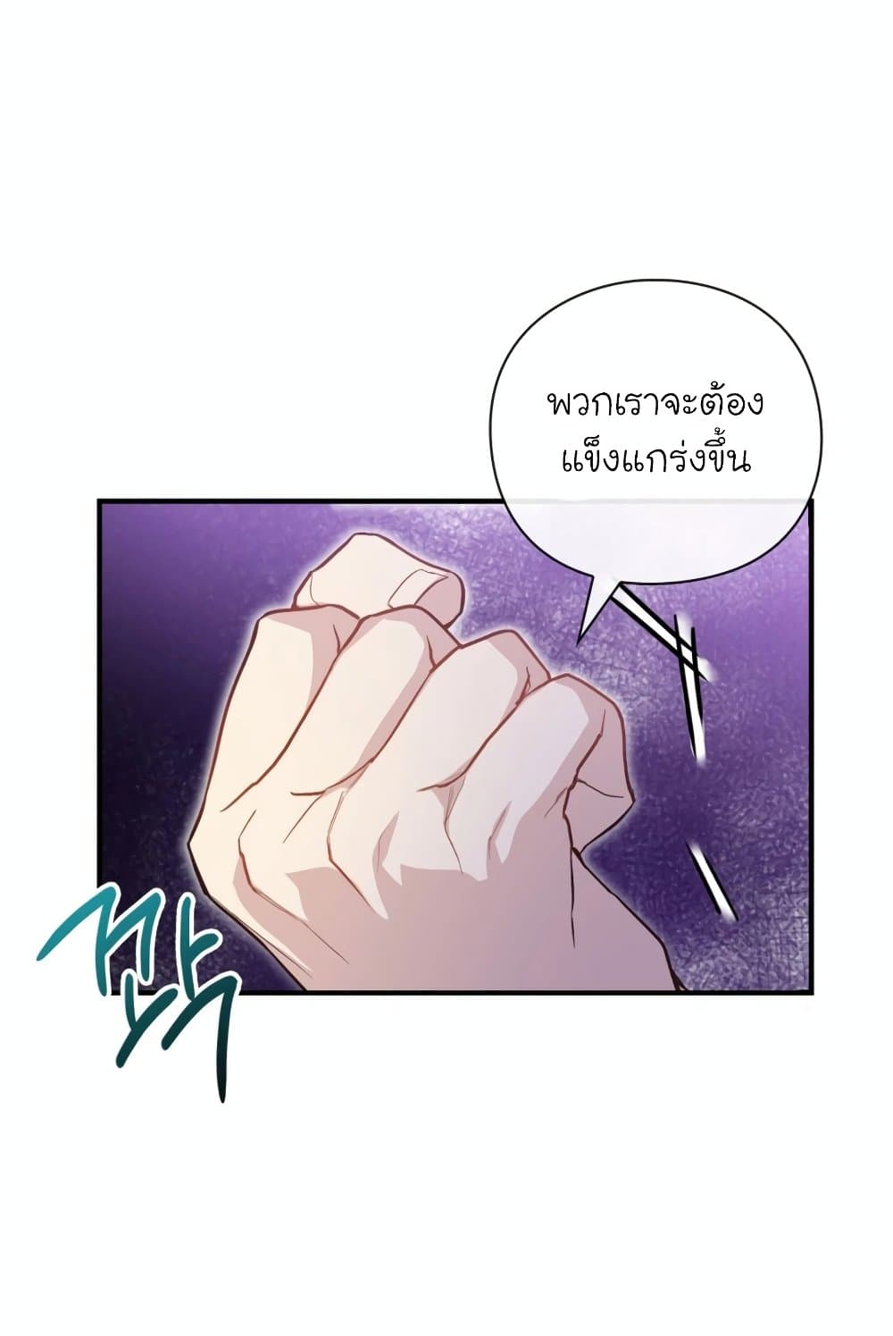 The Magic Genius of the Marquis แปลไทย