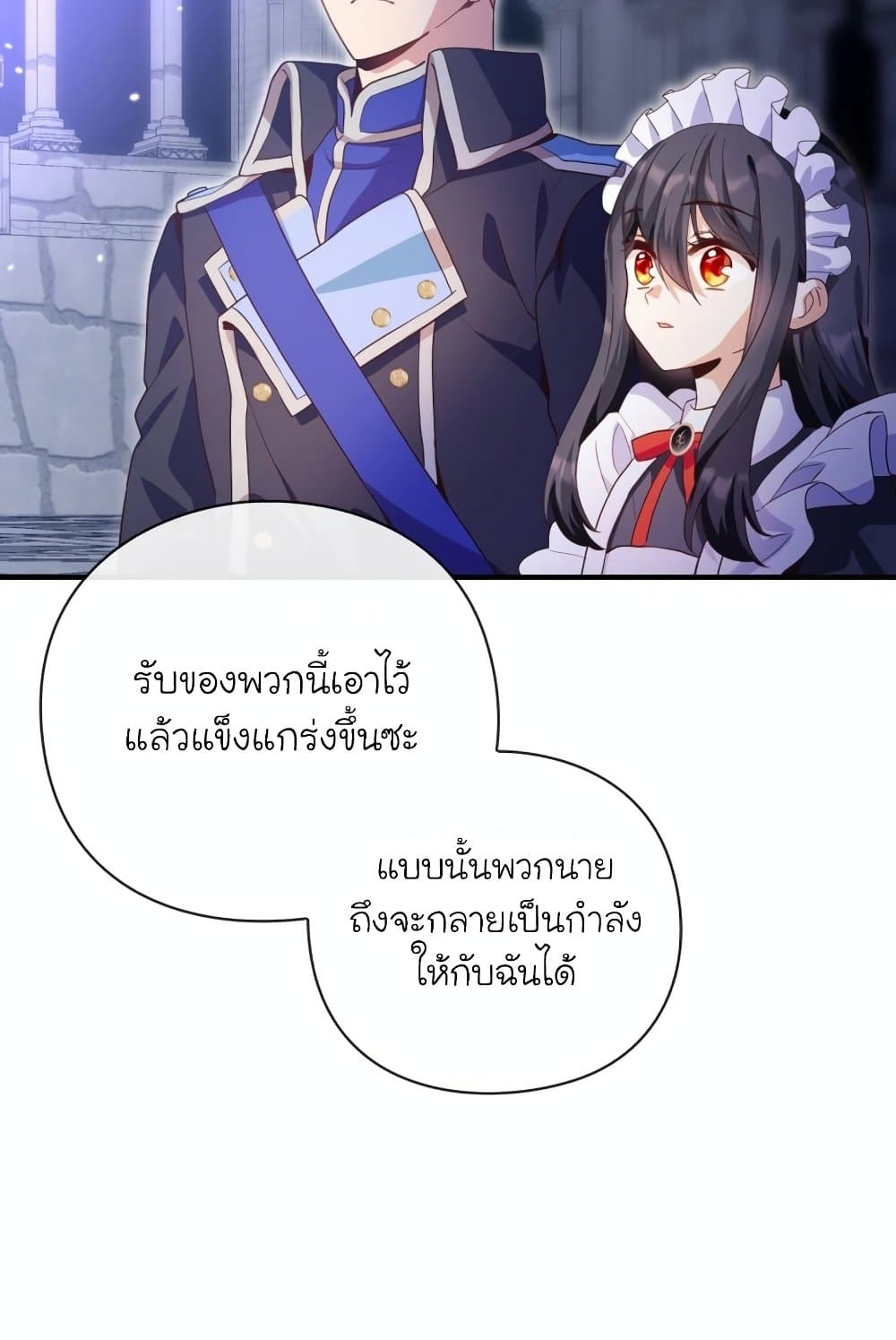 The Magic Genius of the Marquis แปลไทย