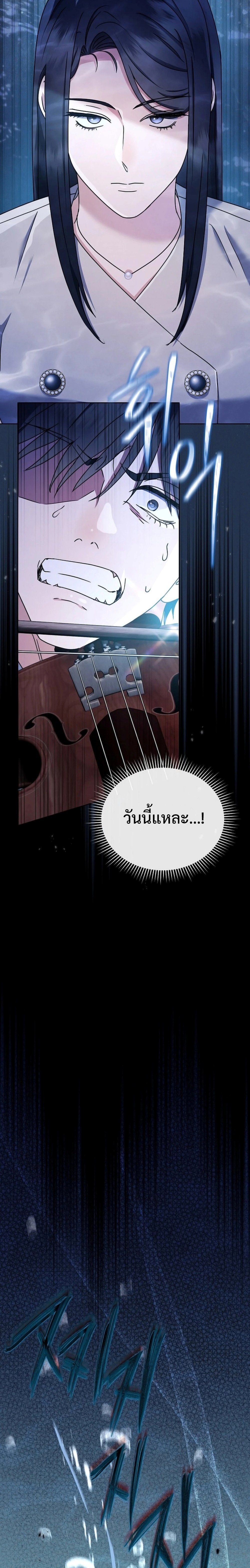 High School Musical Genius Is Paganini Reincarnated แปลไทย