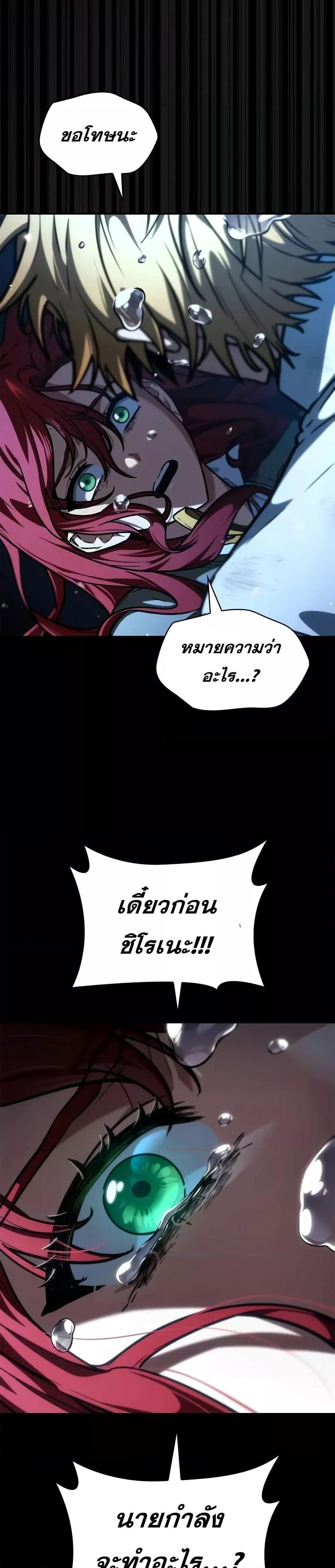 Infinite Mage แปลไทย