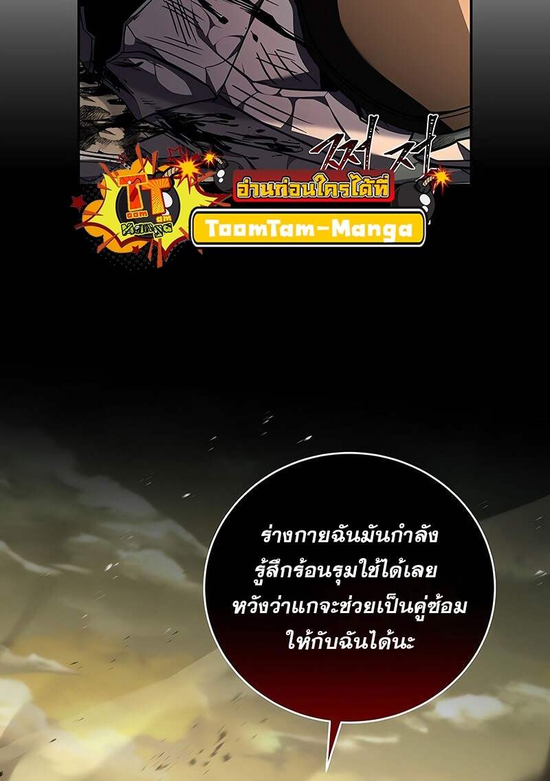 Return of the Frozen Player แปลไทย