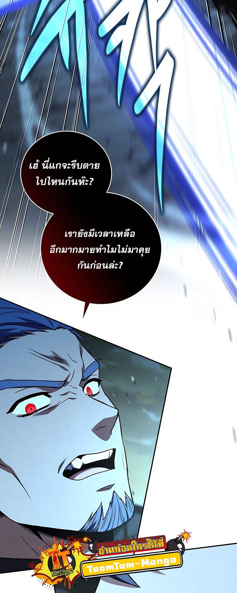 Return of the Frozen Player แปลไทย