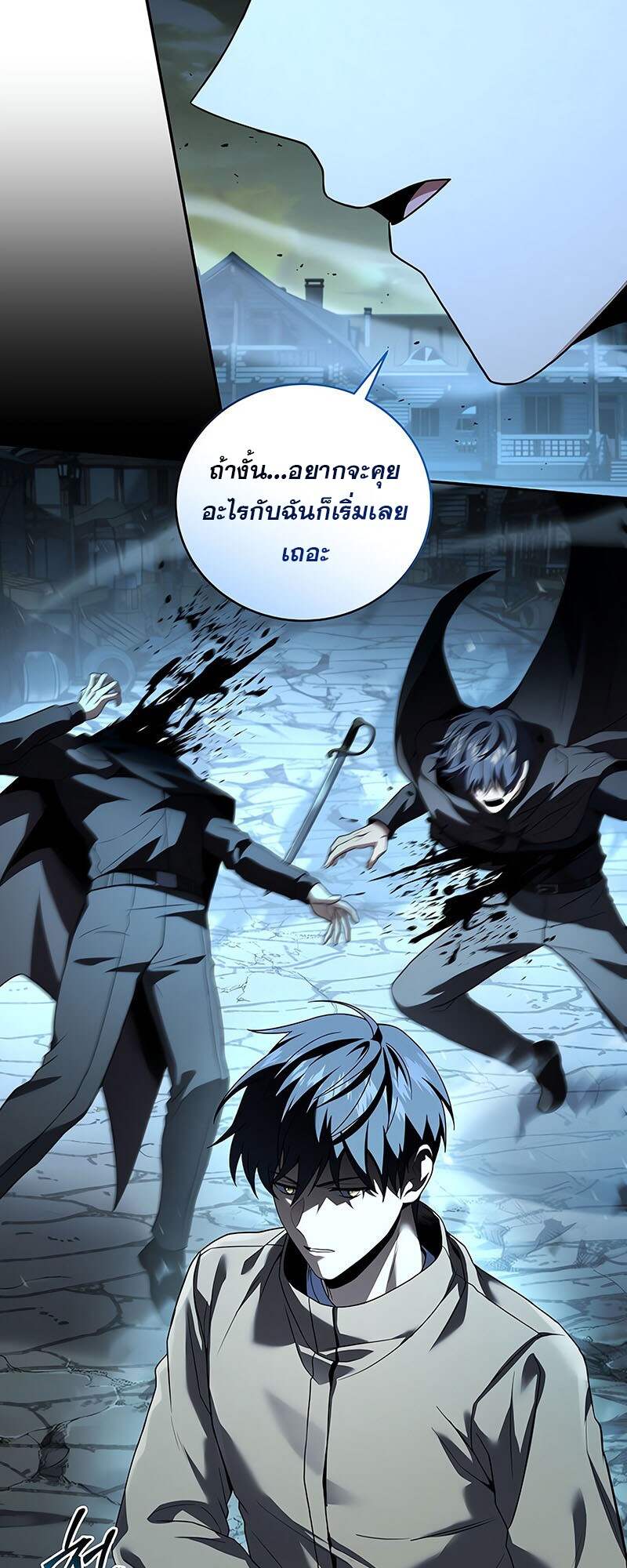 Return of the Frozen Player แปลไทย