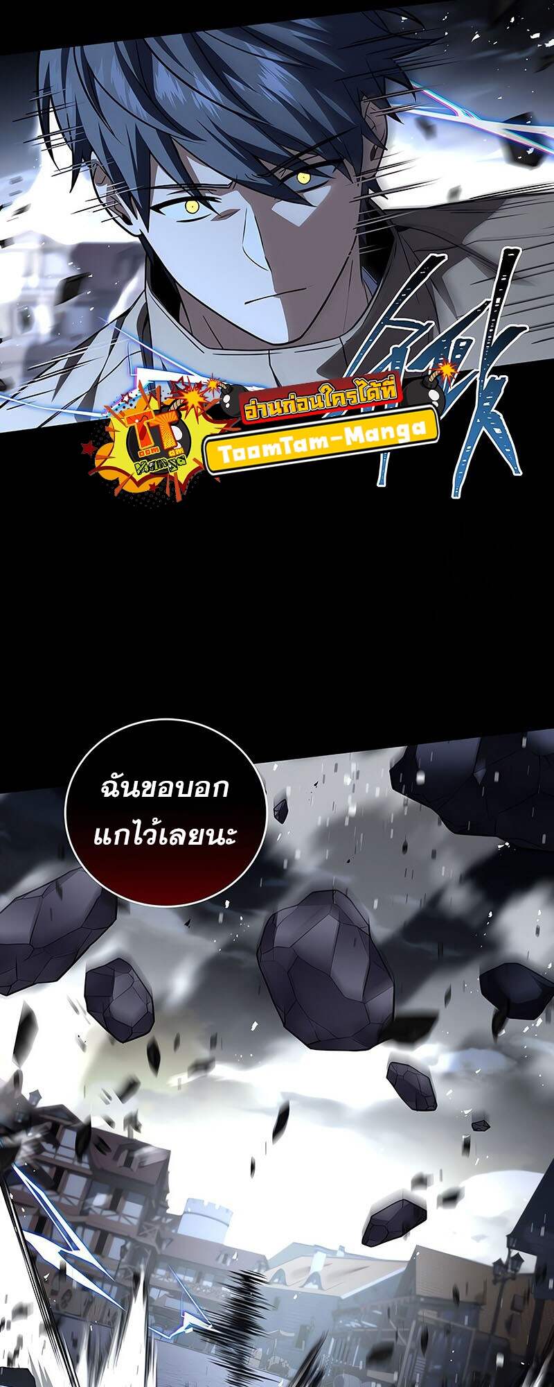 Return of the Frozen Player แปลไทย