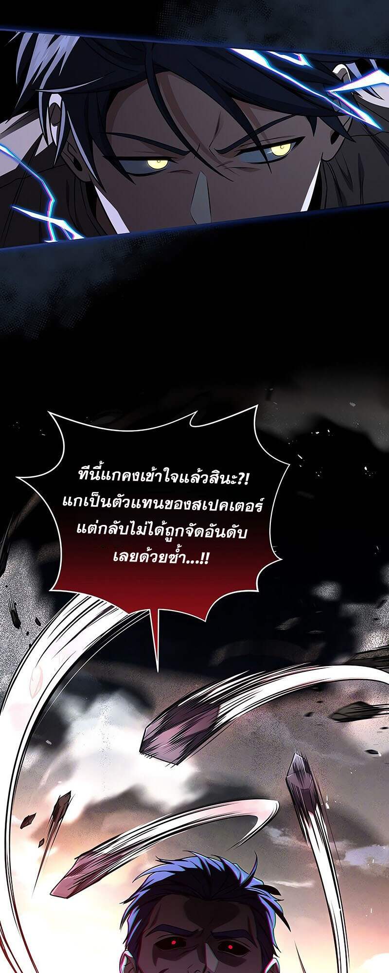 Return of the Frozen Player แปลไทย