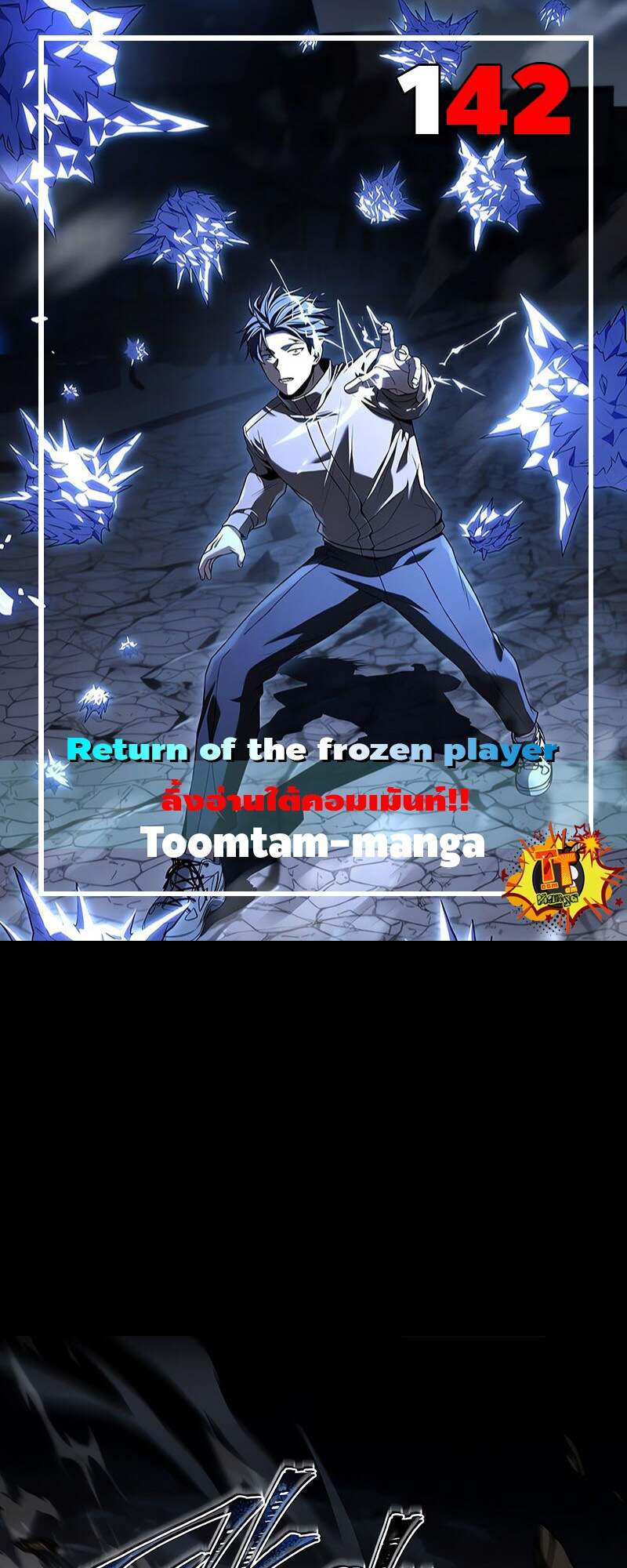 Return of the Frozen Player แปลไทย