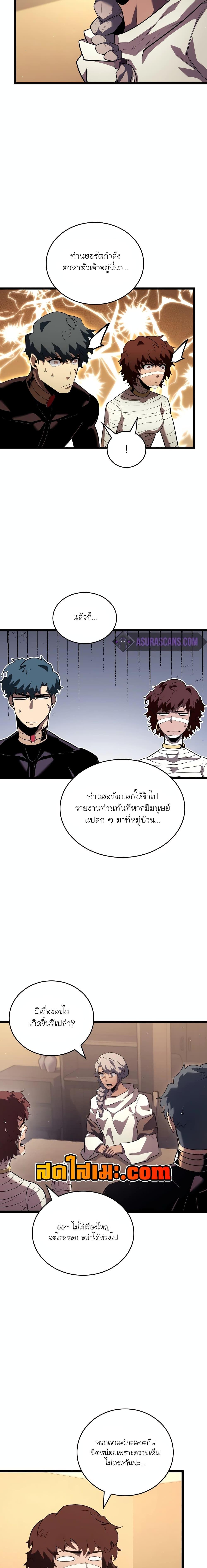 Return of the SSS-Class Ranker แปลไทย