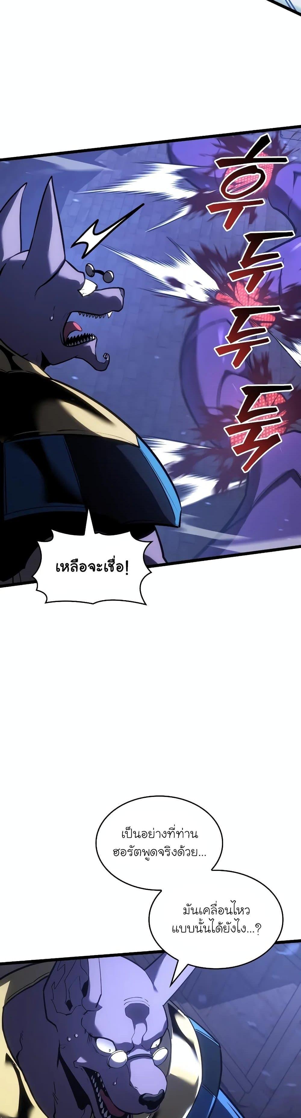 Return of the SSS-Class Ranker แปลไทย